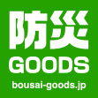 非常食・防災食の防災グッズ.jp