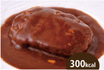 ハンバーグ煮込み