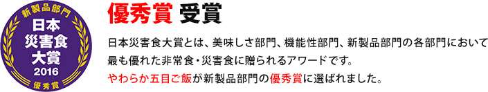 受賞